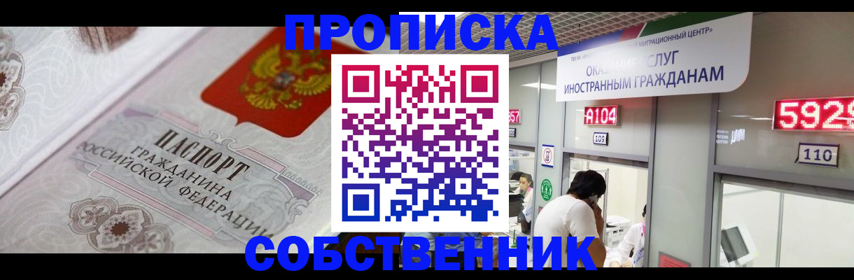 временная регистрация надежно в Опочке