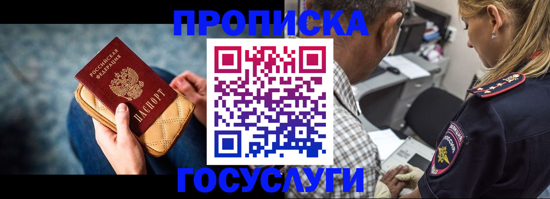миграционный учет в Опочке
