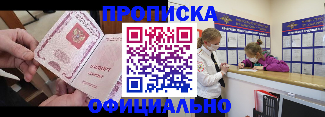временная регистрация для школы в Опочке